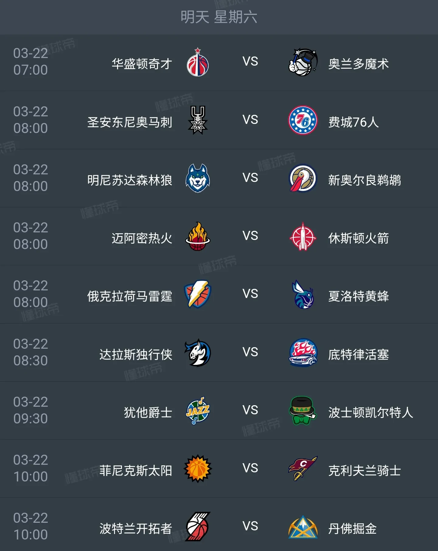 今夜NBA常规赛传出新动向；夏洛特黄蜂绝杀压哨；管理层表态：震撼外界；球队文化再被提及的简单介绍